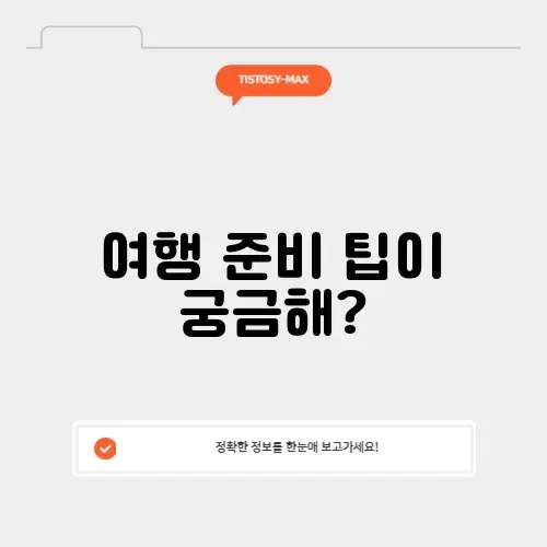 렛츠코레일 홈페이지 완벽 가이드: 여행 준비의 시작! 썸네일