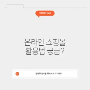 문화누리카드로 즐기는 온라인 쇼핑몰 활용법 알아보기
