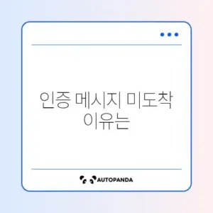 업비트 2채널 인증 카카오톡 안 옴