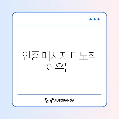 업비트 2채널 인증 카카오톡 안 옴 썸네일