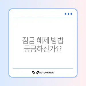 주식 계좌 비밀번호 3회 오류 해제