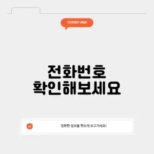 SK 브로드밴드 TV 고객센터 전화번호 완벽 정리하기