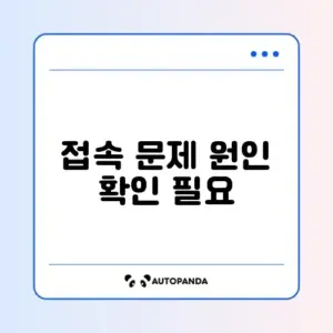 정부24 로그인 오류 및 간편 인증 실패