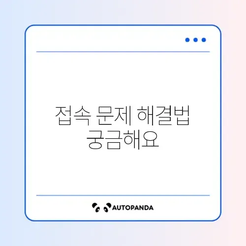 국세청 홈택스 로그인 안됨 및 공동인증서 등록