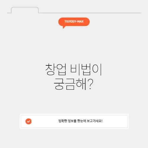 치킨집 창업 성공을 위한 완벽 가이드 알아보기