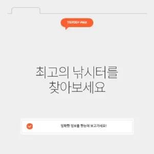 백사장 마린피싱 완벽 가이드: 꿈의 낚시터를 찾아서!