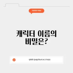 주토피아 슈퍼스타 캐릭터 이름 완벽 정리하기