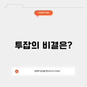 투잡으로 더 많은 수익 올리기! 완벽 가이드 알아보기