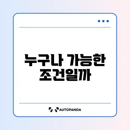 신한은행 쏠편한 포켓론 소액대출 신청 자격 썸네일
