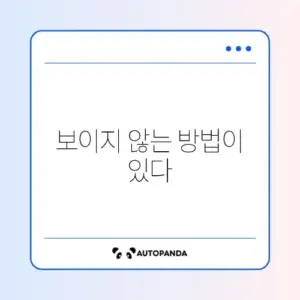 인덕션 탄 자국 제거