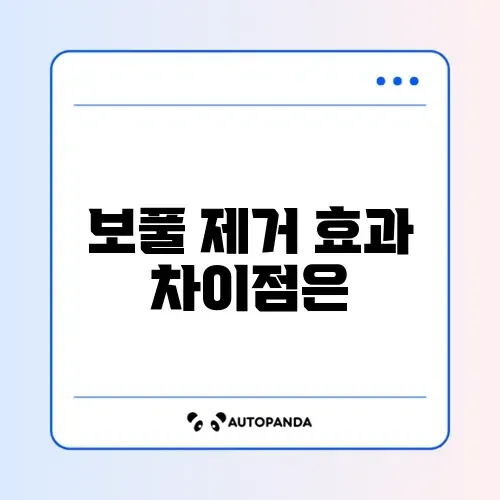 보풀제거기 성능 비교 썸네일