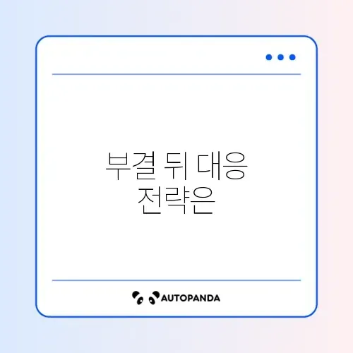 햇살론 유스 부결 사유 및 이의신청 방법 썸네일