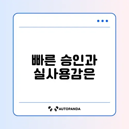 페이코 소액대출 50만원 즉시 입금 후기 썸네일