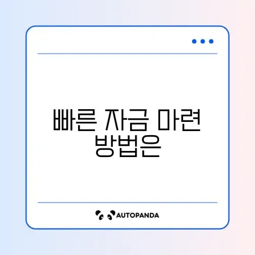 30만원 소액대출 급할 때 빌리는 법 썸네일