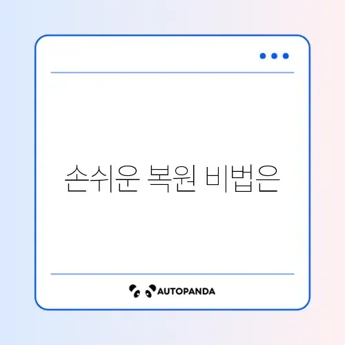 니트 늘어난 거 줄이는 법 썸네일