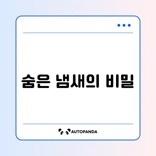 배수구 냄새 차단 트랩 썸네일