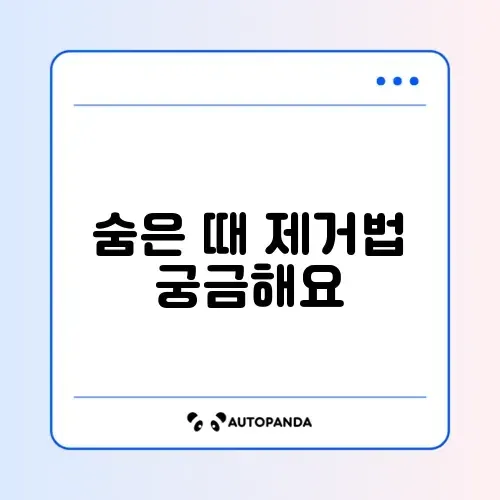 드럼세탁기 고무패킹 청소 썸네일