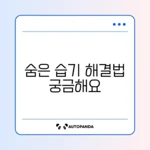 결로 현상 방지 테이프
