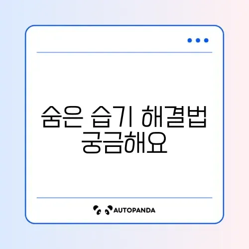 결로 현상 방지 테이프 썸네일