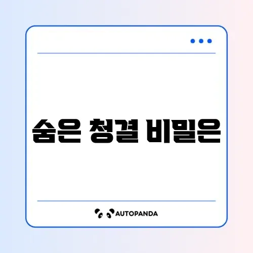 전자레인지 청소 식초 활용 썸네일