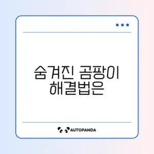 화장실 타일 곰팡이 제거