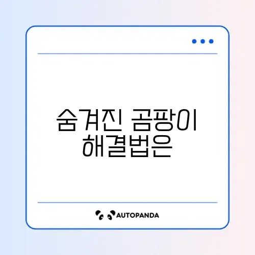 화장실 타일 곰팡이 제거 썸네일