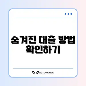 신불자 100만원 대출 가능한 곳