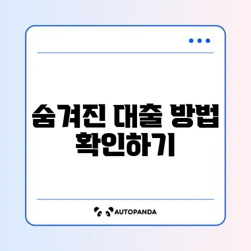 신불자 100만원 대출 가능한 곳 썸네일