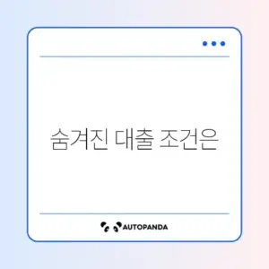서울보증보험 가입 없이 받는 비상금대출 리스트