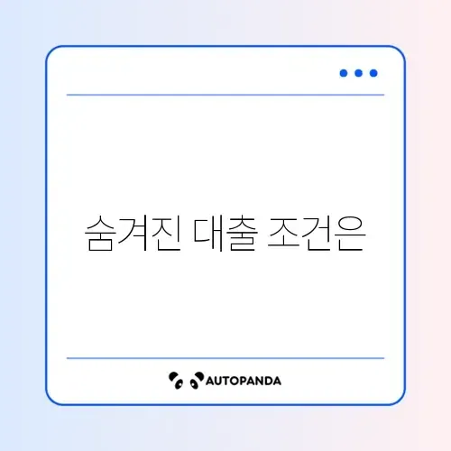 서울보증보험 가입 없이 받는 비상금대출 리스트 썸네일