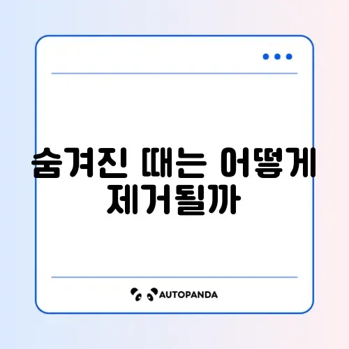 샤워기 헤드 분해 청소 썸네일