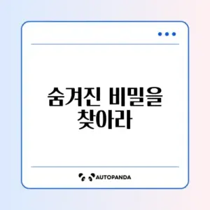매직블럭 사용법 및 주의사항
