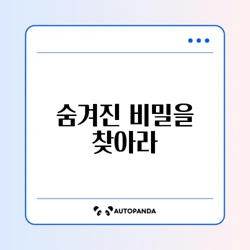 매직블럭 사용법 및 주의사항 썸네일