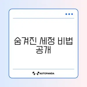 천연세제 3총사 사용법