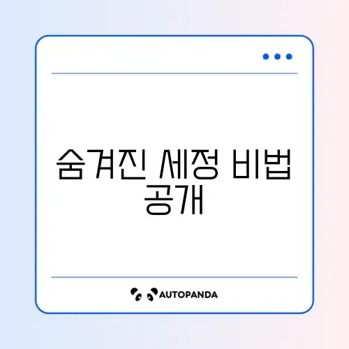 천연세제 3총사 사용법 썸네일