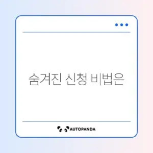 햇살론15 특례보증 비대면 신청 방법 및 한도