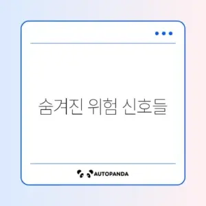 핸드폰 요금 미납자 소액결제 현금화 위험성