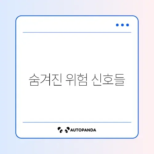 핸드폰 요금 미납자 소액결제 현금화 위험성 썸네일