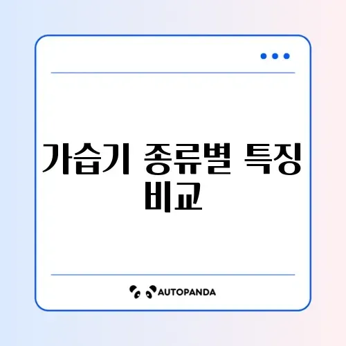 가습기 추천 (초음파식 vs 가열식) 썸네일