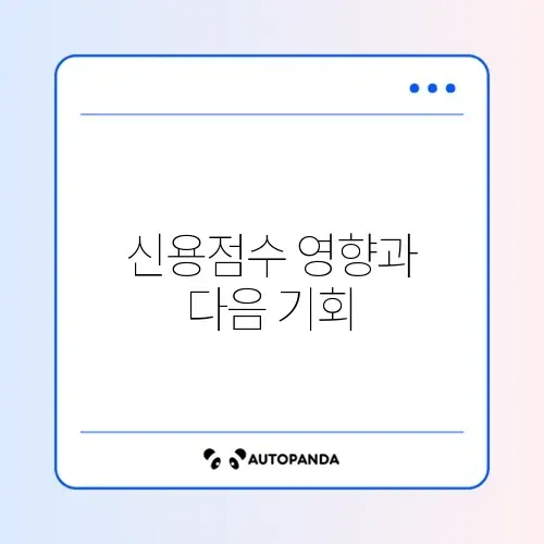 토스 비상금대출 부결 사유 및 재신청 기간 썸네일
