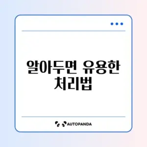 전기장판 버리는 법