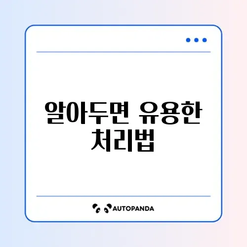전기장판 버리는 법 썸네일