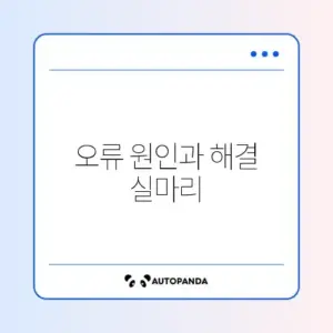 햇살론 유스 은행 어플 신청 오류 해결법