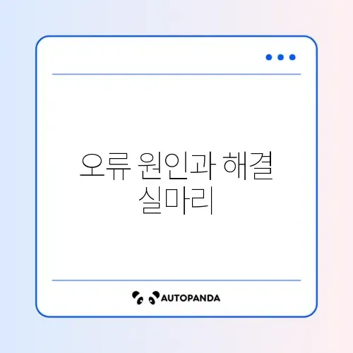 햇살론 유스 은행 어플 신청 오류 해결법 썸네일