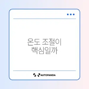 핫팩 오래 쓰는 법