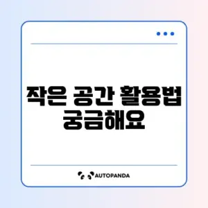 팬트리 수납함 정리 노하우