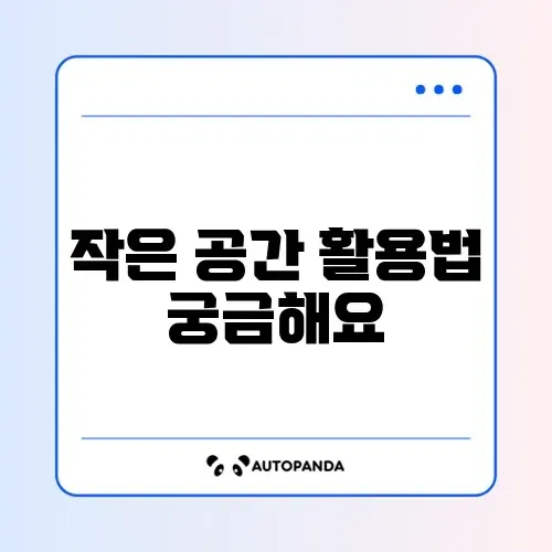 팬트리 수납함 정리 노하우 썸네일