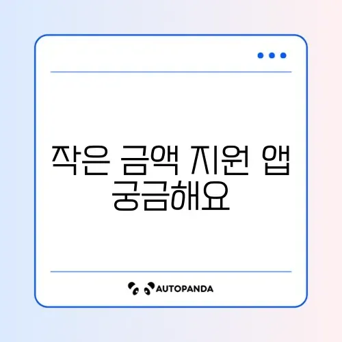 50만원 대출 무직자 가능한 어플 모음 썸네일