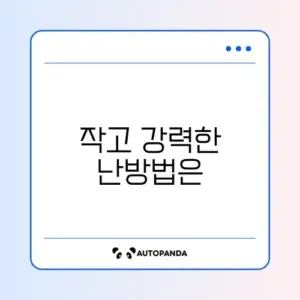 사무실 개인 히터 추천