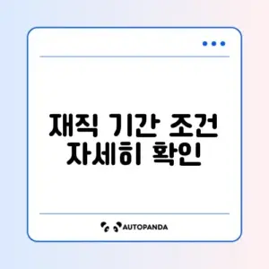 근로자 햇살론 재직 3개월 미만 신청 가능 여부